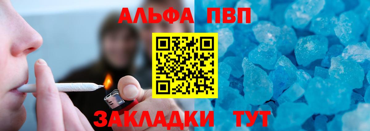 A-PVP кристаллы  Вход с VPN  Верхняя Салда  Alpha PVP  Альфа ПВП СК 