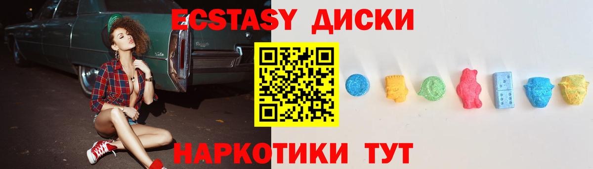 Верхняя Салда  Ecstasy 99%  Экстази VHQ  Ecstasy  Вход с VPN 