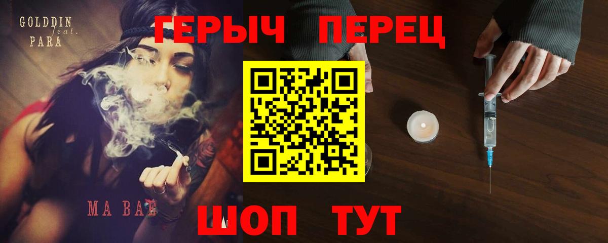 Верхняя Салда  ГЕРОИН афганец  Вход с VPN 