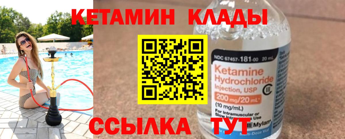Верхняя Салда  КЕТАМИН VHQ  Вход с VPN  КЕТАМИН ketamine 