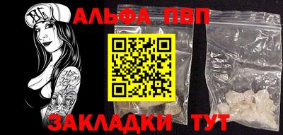 ALPHA PVP Бугуруслан
