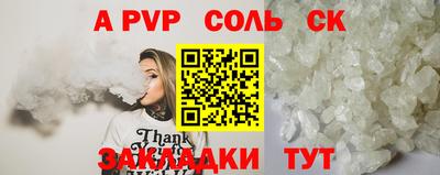 ALPHA PVP Бугуруслан