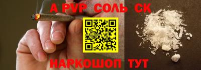 ALPHA-PVP Бузулук