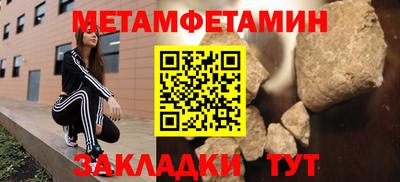 метамфетамин Будённовск