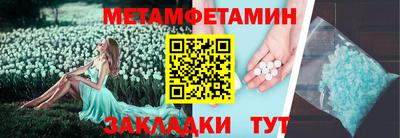 метамфетамин Будённовск