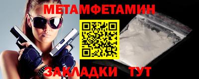метамфетамин Будённовск
