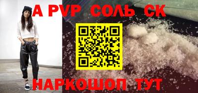 метамфетамин Будённовск