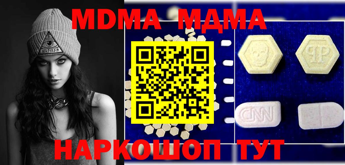 Верхняя Салда  МДМА молли  Вход с VPN  МДМА  MDMA crystal 