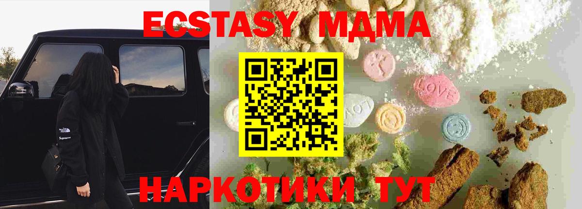 МДМА Molly Верхняя Салда
