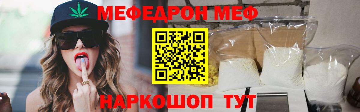 МЕФ мука Верхняя Салда