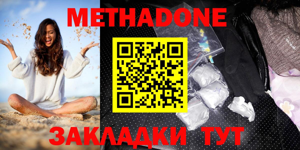 KRAKEN зеркало  Вход с VPN  Верхняя Салда  Метадон methadone  Метадон белоснежный 
