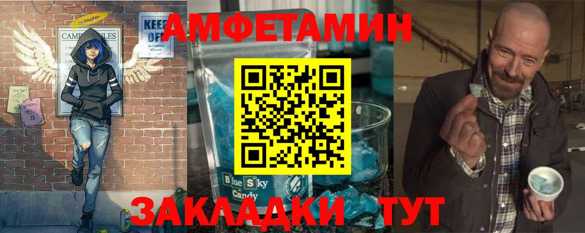 МЕТАМФЕТАМИН Methamphetamine Верхняя Салда