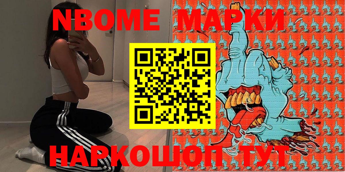 Наркотические марки  Марки NBOMe 1,5мг  Вход с VPN  Верхняя Салда 