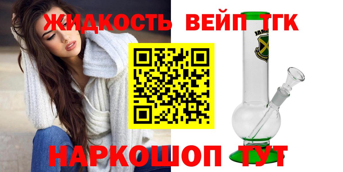 Верхняя Салда  Дистиллят ТГК THC oil  Вход с VPN 