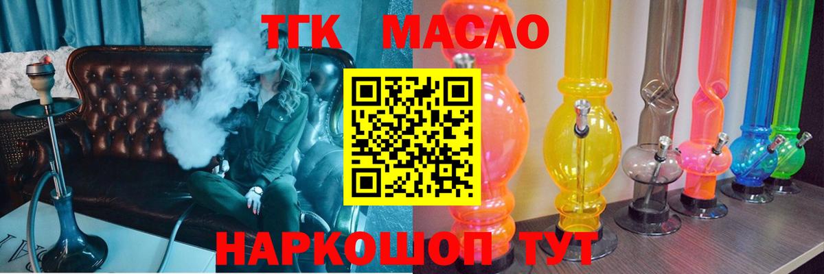 Дистиллят ТГК жижа Верхняя Салда