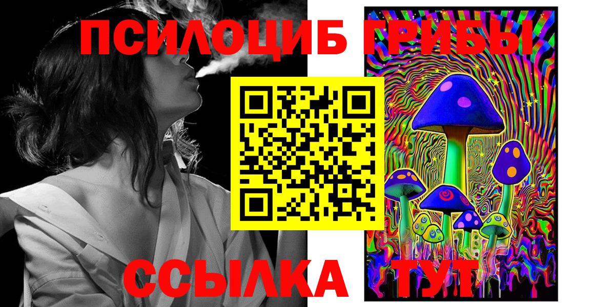 Галлюциногенные грибы MAGIC MUSHROOMS Верхняя Салда