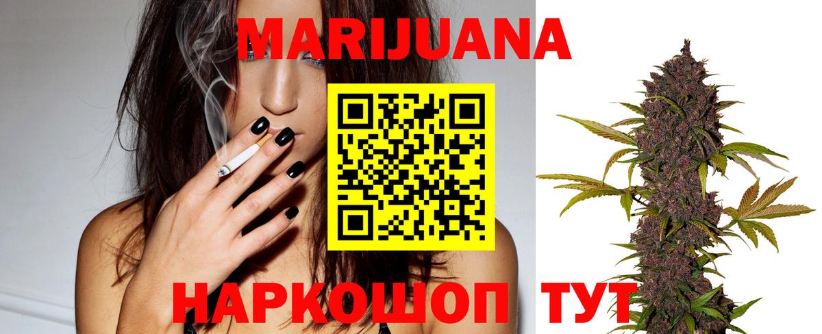 Канабис White Widow  Вход с VPN  Шишки марихуана LSD WEED  Верхняя Салда  МАРИХУАНА White Widow 
